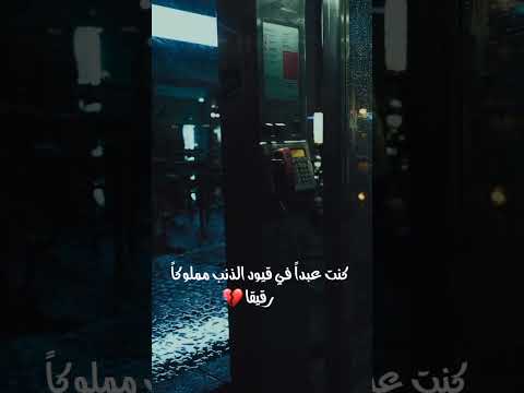 أنشودة كنت ميتا في بحور الغي والإثم غريقا كنت عبدا في قيود الذنب مملوكا رقيقا