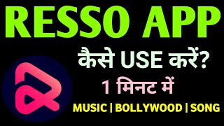 Resso music app kaise use kare || how to use resso music app || RajanMonitor