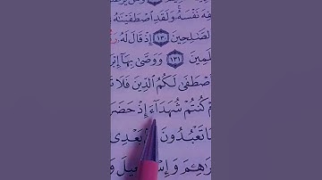 قرآن سورة الإسراء #القاريء ماهر المعيقلي
