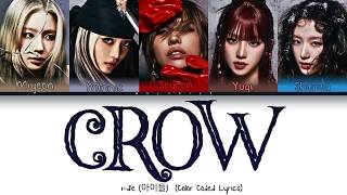 i-dle (아이들) 'Crow' Lyrics | Color Coded Lyrics