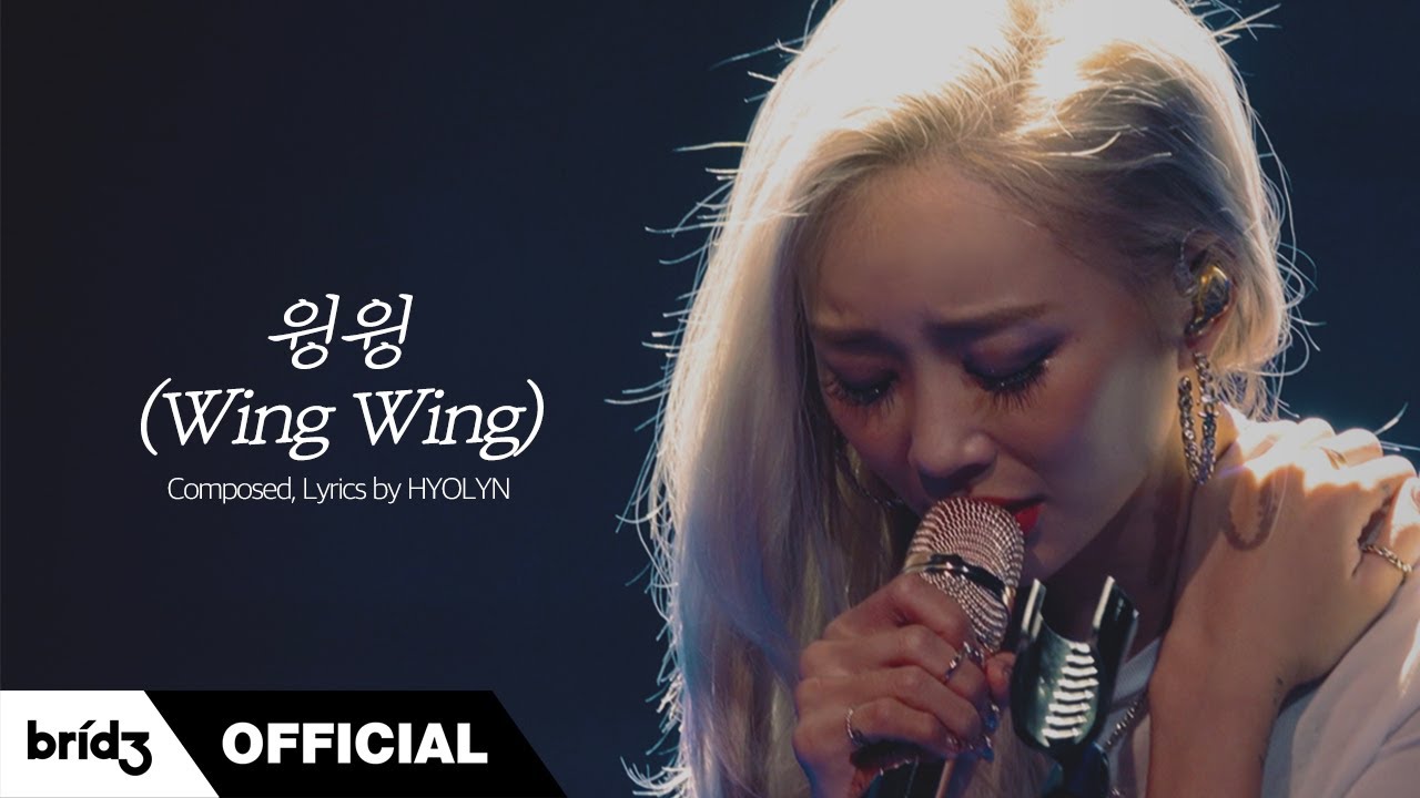 [LIVE] HYOLYN(효린) '윙윙 (Wing Wing)' YouTube