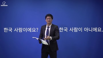 Unit 14-1 안 하다 Korean Grammar for Speaking - Negative sentences in Korean