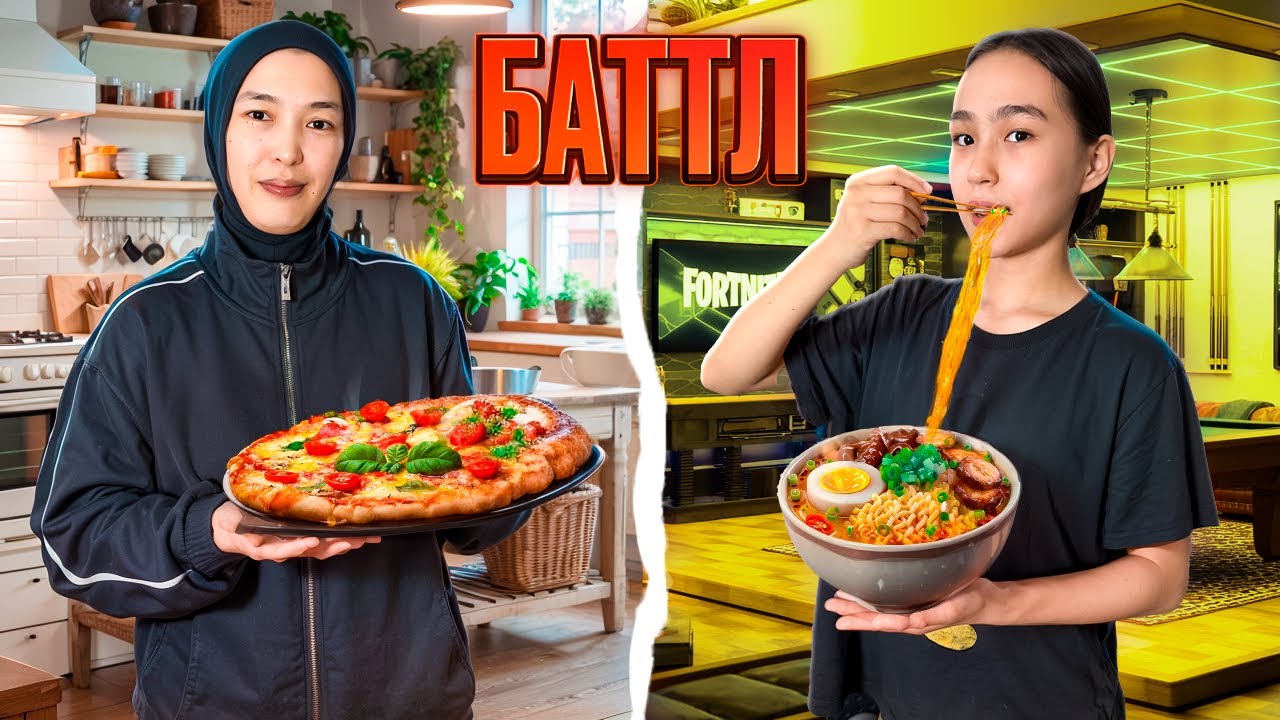 ШЕФ-ПОВАР VS НОВИЧОК | АНАММЕН БАТТЛ #арудыңәлемі