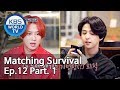 Matching Survival 1+1 | 썸바이벌 1+1 EP.12 Part. 1 [SUB : ENG/2019.10.01]