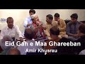 Eidgahema ghareeban kou e tou  hazrat amir khusrau