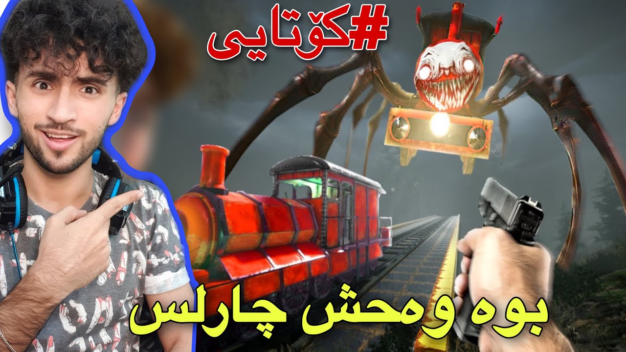 ویستم لەناوی ببەم بەلام دوو ئەوەندە بەھێزبوو | charles Final