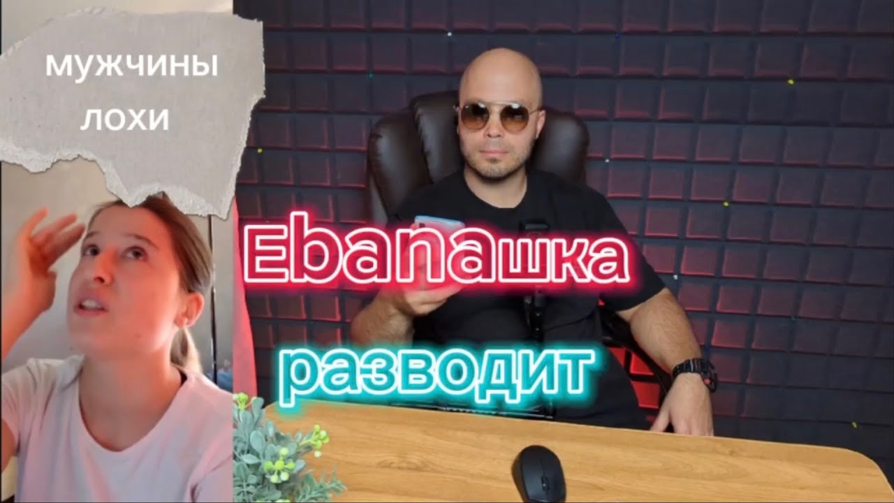 Хочу быть СОДЕРЖАНКОЙ ! Так мыслят 95% женщин ! #психология