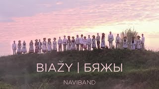 NAVIBAND - Biažy - Бяжы