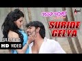 Jaali Baaru Mattu Poli Hudugaru | Suride Geleya | HD New Video Song 2017 | Krishna | Maaanasi