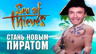 Sea of Thieves в 2020. Обзор спустя 2 года.