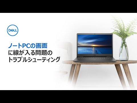 Troubleshooting lines on a laptop screen - YouTube