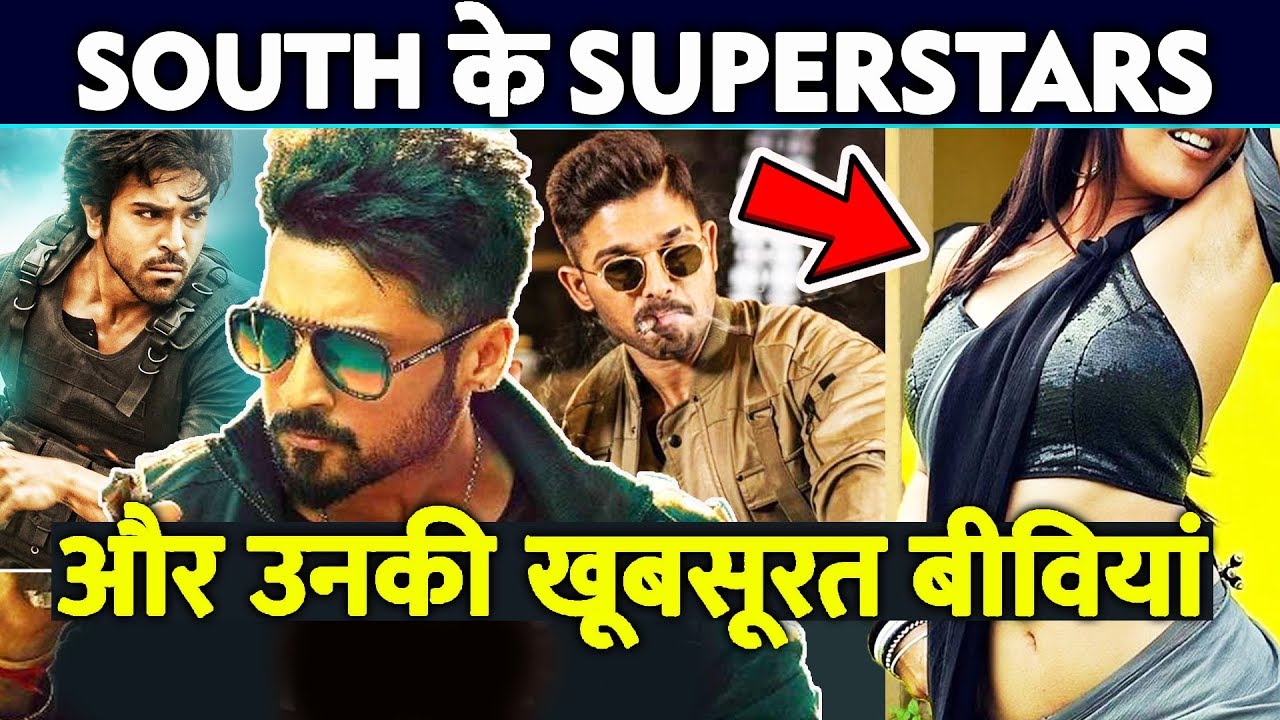 आखिर किस South Superstar की पत्नी ज्यादा खूबसूरत है | Allu Arjun, Ram Charan salman khan song