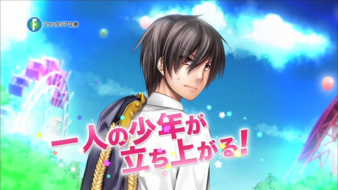 ファンタジア文庫 甘城ブリリアントパーク 14年6月編tvcm Anime Wacoca Japan People Life Style