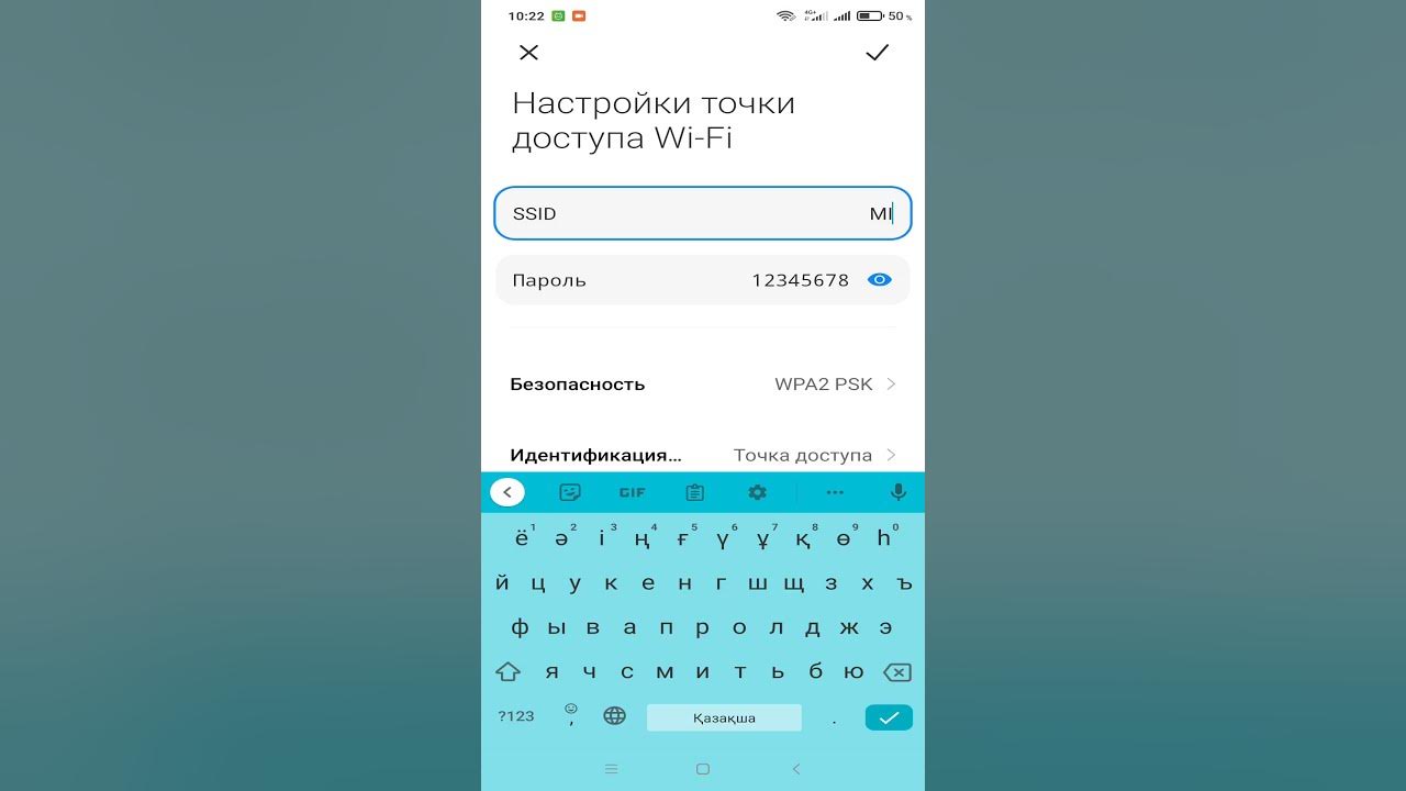 Как раздать интернет с андроид телефона на ноутбук по Wi-Fi - YouTube