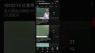 20230111g發現#臺灣大學開放式課程頻道#大陸學術頻道#古漢語#文史哲學#社會學#法學#經濟學#愛情社會學#播放清單#youtube#網路資源 分享#本頻道影片版權開放#歡迎按讚訂閱(5)