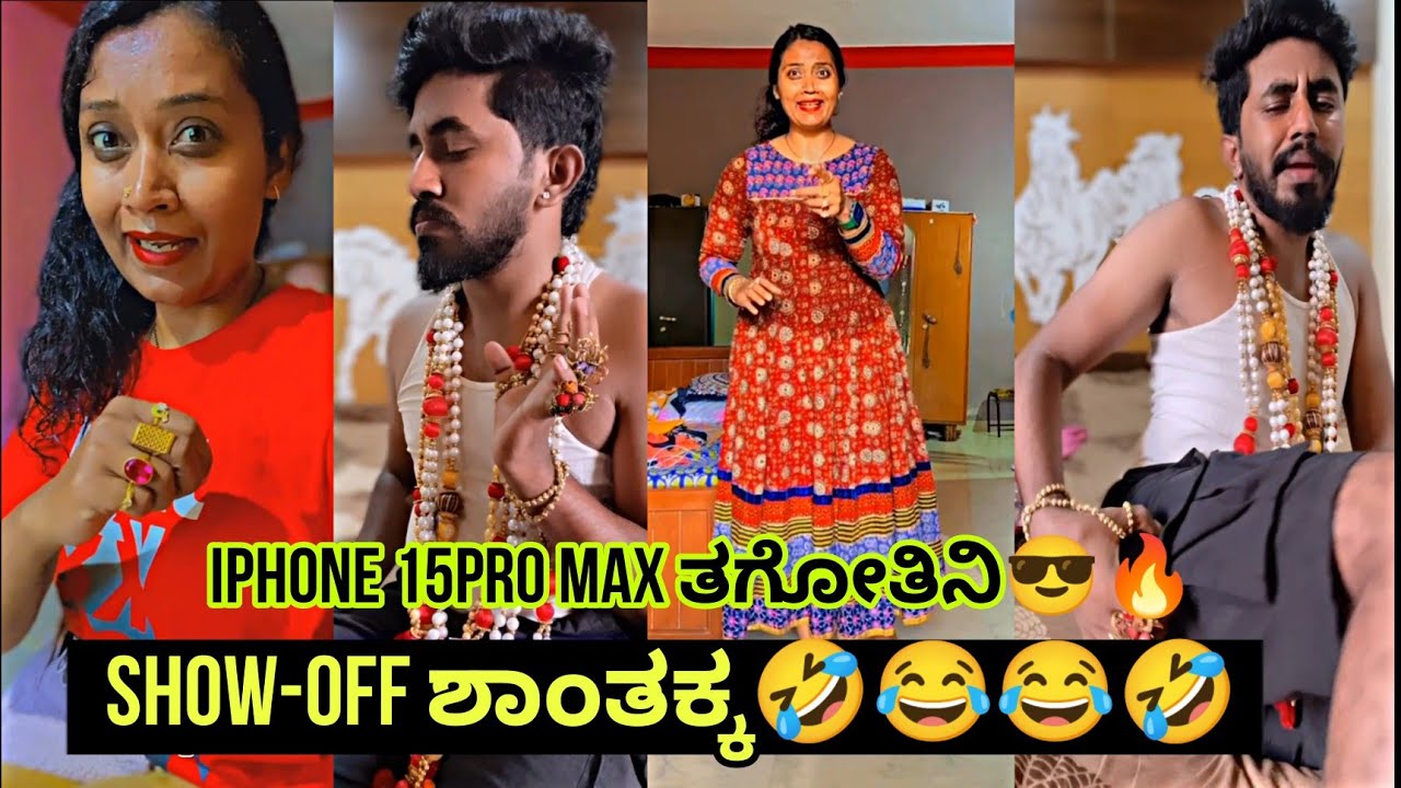 Show-off ಶಾಂತಕ್ಕ🤣😂😂🤣||golden lady funny imitation 😂🤣||ursteajuice||