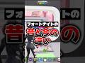 ドラゴンが欲しいですか？【フォートナイト/fortnite】#shorts #フォートナイト #fortnite #ブレインロット #stealabrainrot