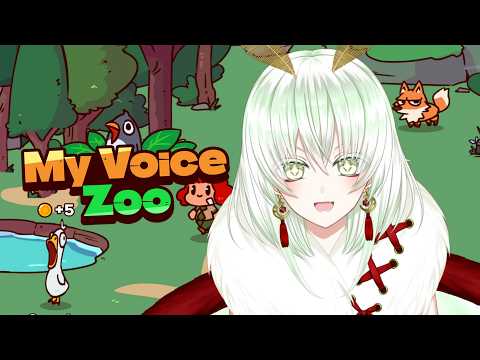【My Voice Zoo】オレの声で鳴く動物を飼育する！いい声で鳴かせるぞ！！！【#蛾燈紅二郎】