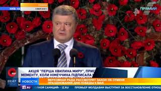 В Верховной раде зарегистрировали закон об отмене празднования Дня Победы 9 мая