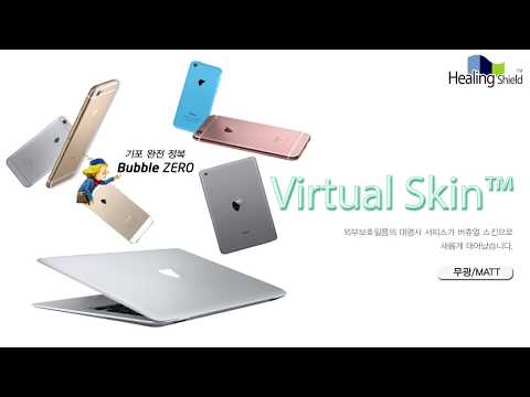 힐링쉴드 아이폰7/7+ 아이폰8/8+ 후면 버츄얼스킨 매트 보호필름 HealingShield  iPhone7/7+ iPhone8/8+ VirtualSkin MATT