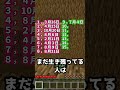 今回も最後まで生き延びれるか⁉️#マイクラ #マインクラフト #shorts