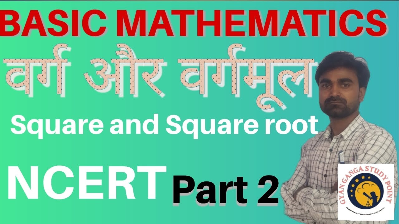 वर्ग और वर्गमूल भाग ll | Square and Square root part 2nd | #arithmetic ...