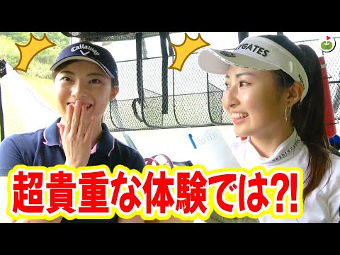 ところでゴルフ場の手伝いって何やるの？予想外の2人の好反応にスタッフ驚き👀