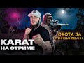 СТРИМ/СТРИМ PUBG MOBILE/РОЗЫГРЫШ ЗА ЛАЙКИ/ПУБГ СТРИМ/АЙПАД/90ФПС/РАСКИДЫВАЕМ ПАБЛИК