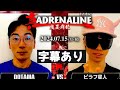 ピラフ星人 VS dotama 字幕付き(再投稿)#おすすめにのりたい  #dotama #ピラフ星人 #rap  #rapper #rapbattle #字幕
