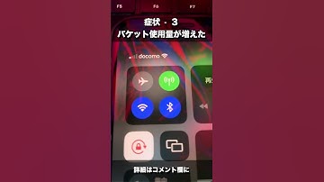 スマホのウイルス大丈夫？早く確認して！ #Shorts