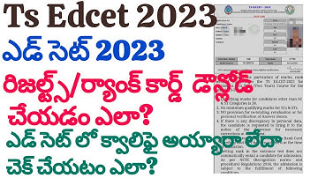 Edcet 2023 || BEd Results || Rankcard Download || Results check