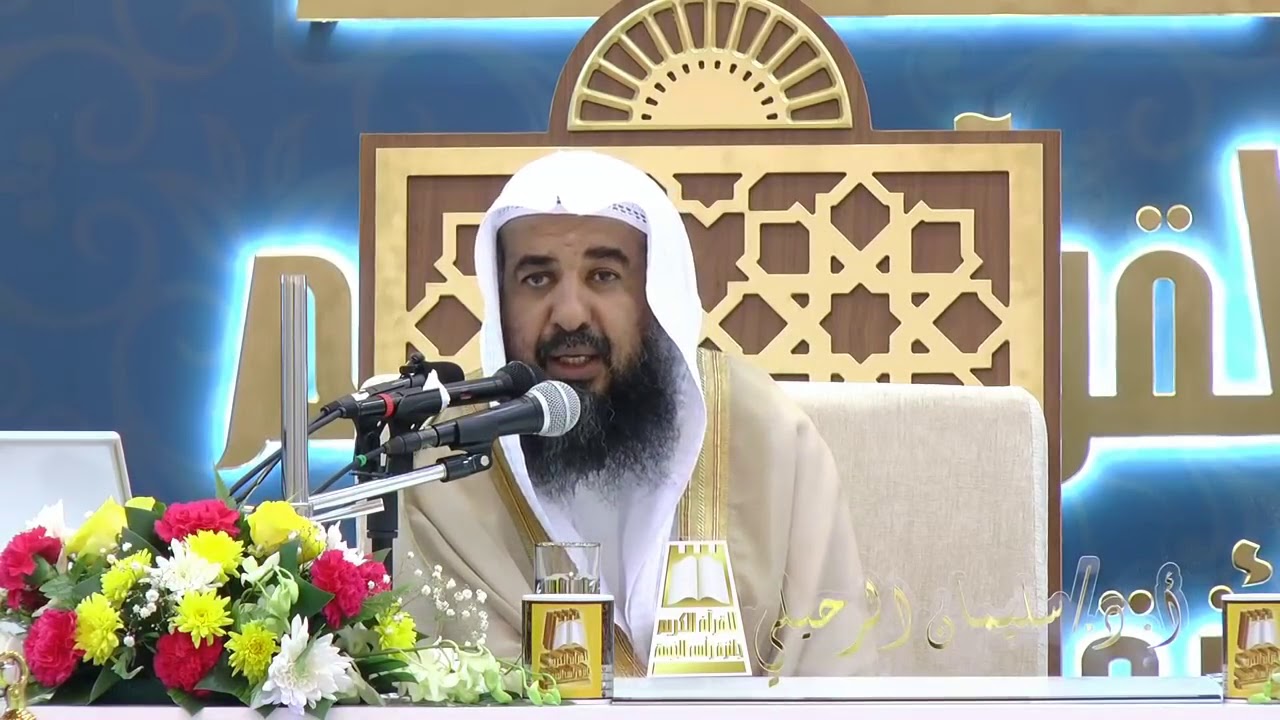 منازل المتقين | الشيخ سليمان الرحيلي