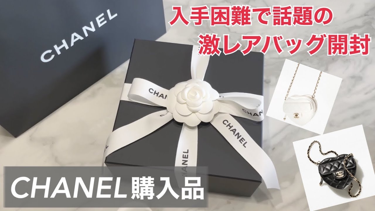 CHANEL SUPER COLLECTION 2004 激レア　入手困難