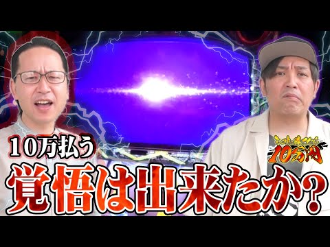 【激闘必死】バチバチにやり合った結果、すごい次元の戦いに｜シーサ。に勝ったら10万円！第8回前編【パチンコ・パチスロ】【スマスロ バイオハザード:ヴェンデッタ】【くり】