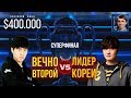 Финал, который войдет в историю - soO (Zerg) vs Stats (Protoss) в StarCraft II