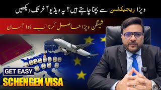 Schengen Visa 2025 | Strong Profile = High Approval Chances | Europe Travel Tips