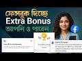 💰 Facebook Theke Earn $1 Extra Bonus – Full Tutorial Step by Step