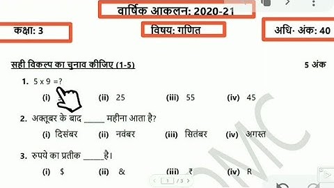ndmc final paper || class 3rd paper || hindi medium