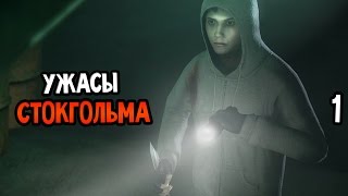 Cry Of Fear Прохождение На Русском #1 — НУЖНО? Cry Of Fear Прохождение На Русском #1 — НУЖНО?