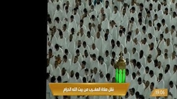صلاة المغرب الاثنين 10-1-1444هـ الشيخ بندر بليلة -  من سورة الأعراف [54 - 58]