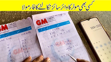 motor winding wire gauge calculation formula