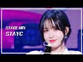STAGE MIX STAYC 스테이씨 I WANT IT 쇼 음악중심