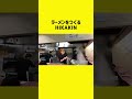 ラーメンをつくるHIKAKIN