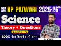 HP Patwari 2026 | Science | Class-09 | Theory + Questions #hppatwari #hppatwari2026