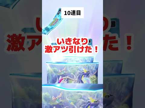【ポケポケ10連】幸先良すぎる🥳#進撃パラドックス#pokemon #ポケポケ#ポケモン#ポケモンカード#ポケカ #pokemoncard