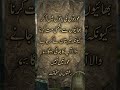 بھائیوں سے دشمنی کبھی مت کرنا! ⚠️#UrduQuotes #Shorts#viral #naseehat ki bate