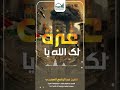 غزة لك الله مقتطف شيق ورائع جدا للشيخ عبدالواسع بن علي السعيدي