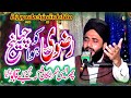 Challenge bayan khateebon ka muqabila  allama akram hussain rizvi melad e mustafa azmat  melad