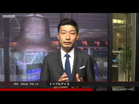 トリプルアイズ［5026］グロース IPO