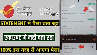 India Post Payment Bank Statement Shows Money Has Not Been Credited To The Account. Payment Not D...
